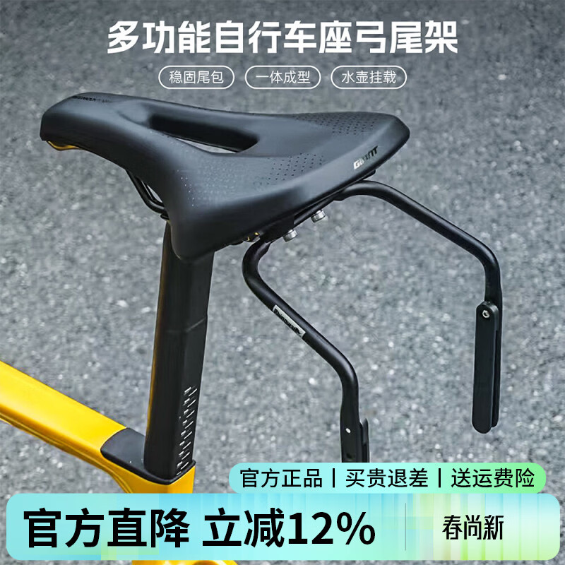 Rhinowalk犀牛自行车尾包后座驮包鞍座包大容量防水公路山地车骑行装备收纳 【新款】SK502尾包稳定架（含水壶架开孔）