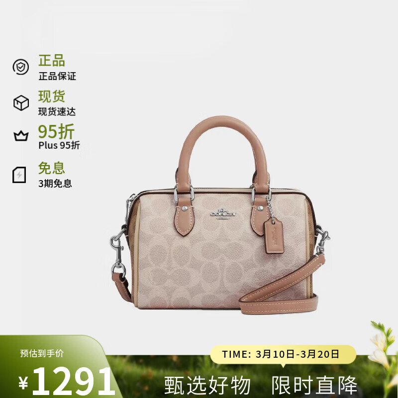 蔻驰（COACH）奢侈品女包波士顿单肩斜挎手提包CW330 SVXCU 生日礼物