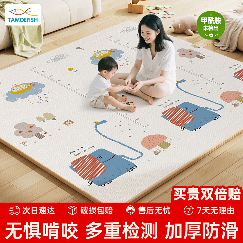塔萌鱼双面加厚宝宝爬行垫爬爬垫防滑垫儿童玩具游戏毯加厚2cm节日礼物