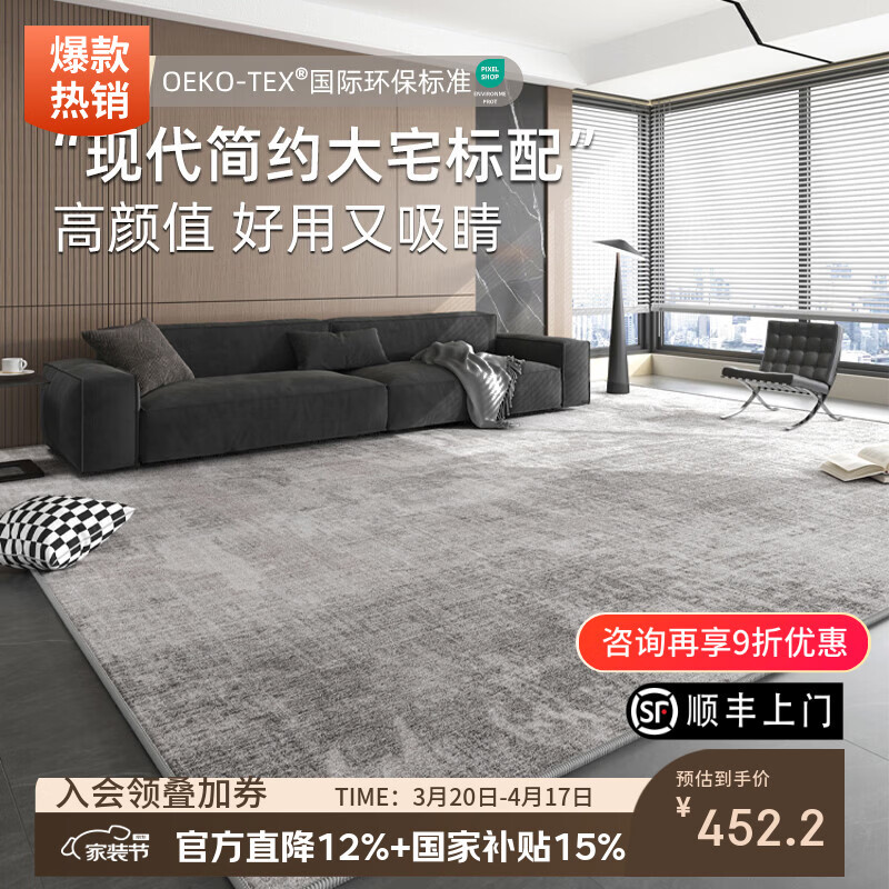 像素地毯客厅2026新款轻奢高级感灰色免洗可擦卧室床边地垫极简沙发毯 璟逸-16330 200cm*300cm 【打理无忧|合适2-3人小沙发】