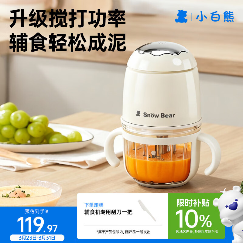 小白熊辅食机婴儿小型辅食料理机打泥机宝宝多功能搅拌机6028