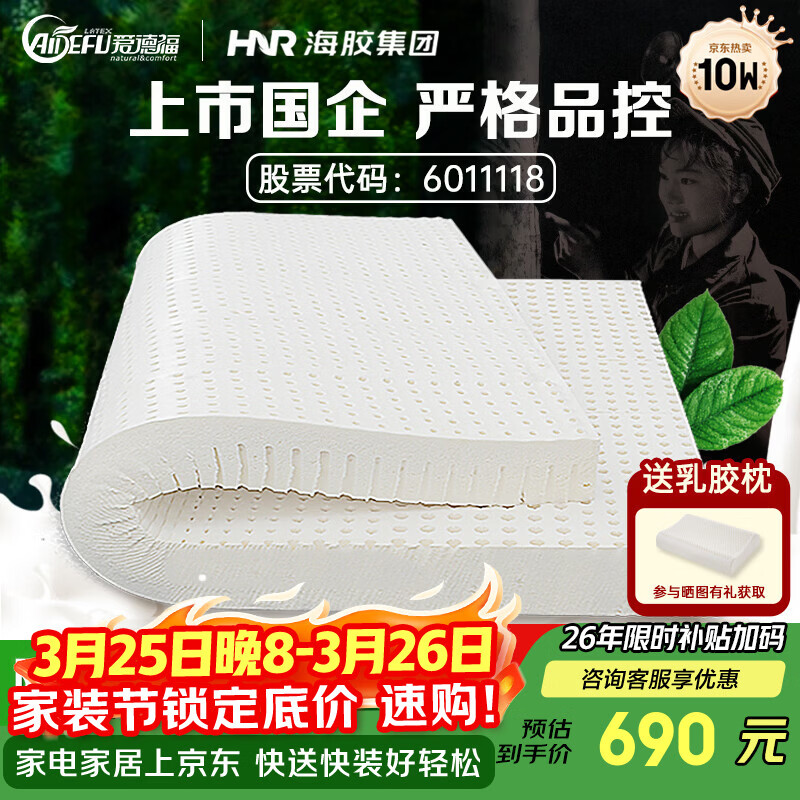 爱德福乳胶床垫泰国进口天然乳胶榻榻米垫子双人家用 1.8*2米软硬适中