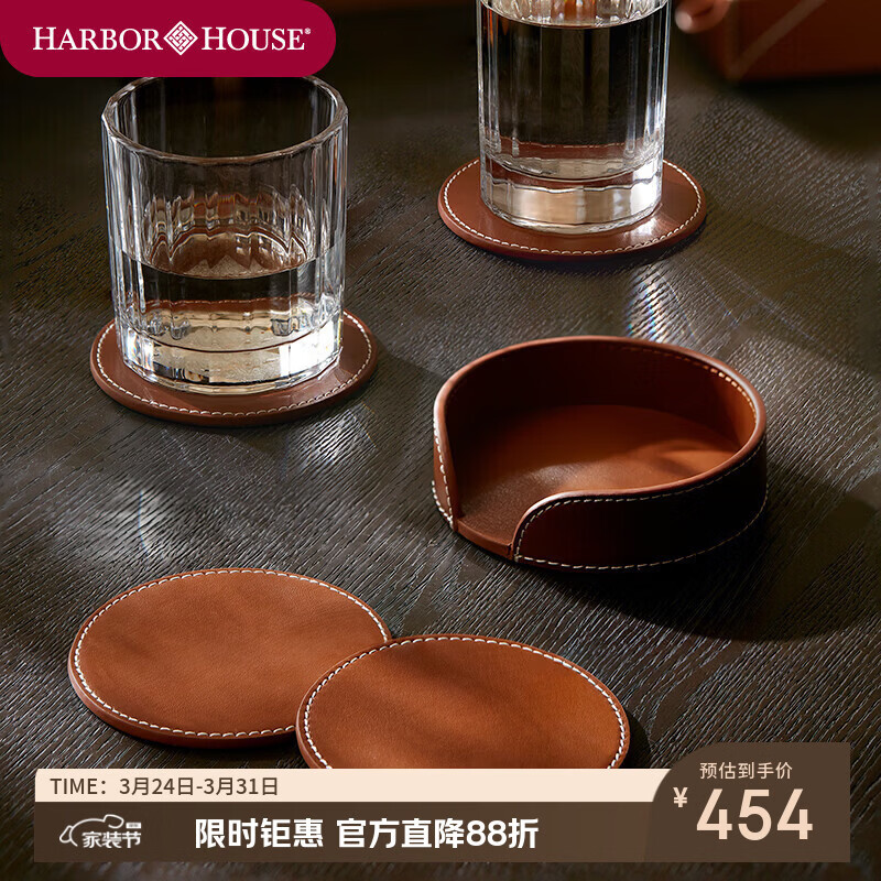 Harbor House美式手工皮制杯垫典雅复古餐垫风厨房小工具轻奢桌面装饰 Pete 皮制杯垫 11*11*3cm