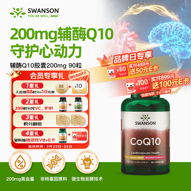 ˹��ɭ��SWANSON����øq10���ұ���200mg90�� ������ǿ���ļ������Ļ��ļ�����Ѫ�� 160.05Ԫ
