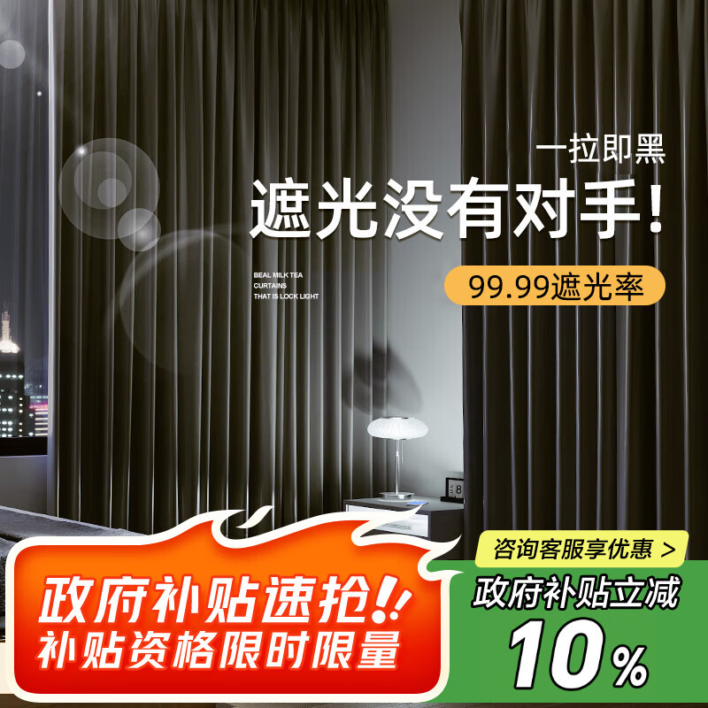 阿黎窗帘遮光布防晒隔热家用遮阳帘挂钩式全遮光窗帘2.0宽*2.0高1片