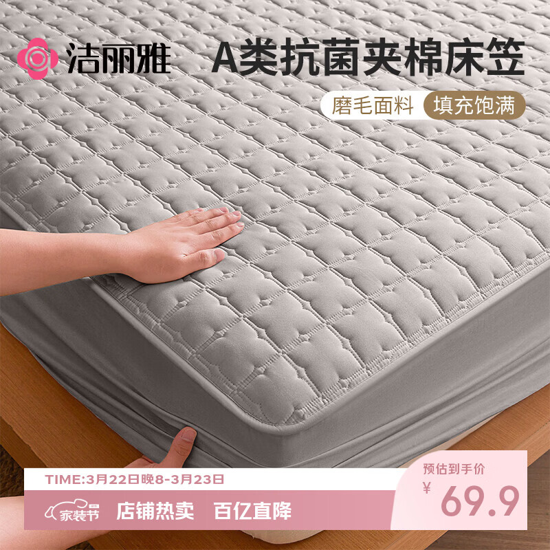 洁丽雅（Grace）抗菌夹棉床笠可水洗加厚床罩床垫保护套 深灰1.8m