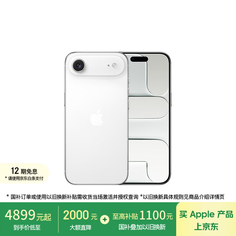 Apple/苹果 iPhone Air 256GB 云白色 【仅支持eSIM】