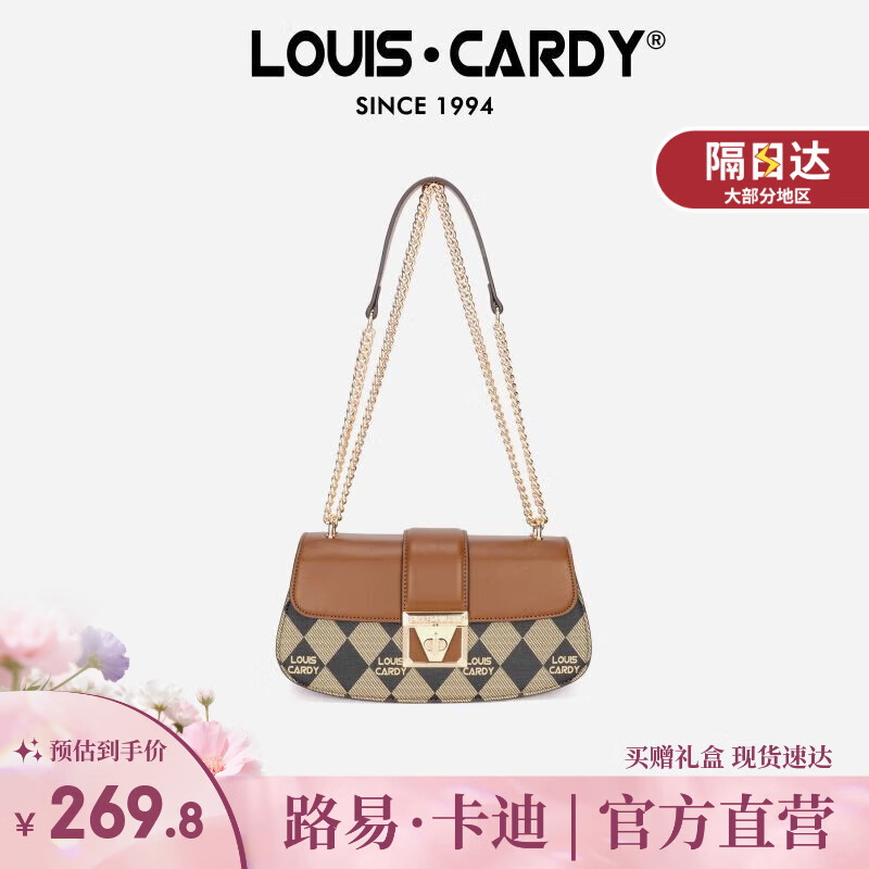 路易.卡迪马鞍包 复古老花棋盘格单肩斜挎 送女友老婆生日圣诞元旦新年礼物 棕色 情人节礼物 京东折扣/优惠券