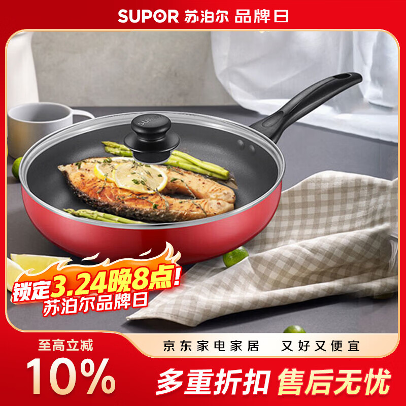 苏泊尔SUPOR 平底锅 炫彩不粘煎锅牛排锅28cm燃气灶明火专用EJ28M4
