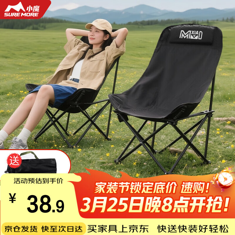 小魔户外折叠椅 折叠靠背椅加高月亮椅露营折叠凳子便携躺椅钓鱼椅 黑