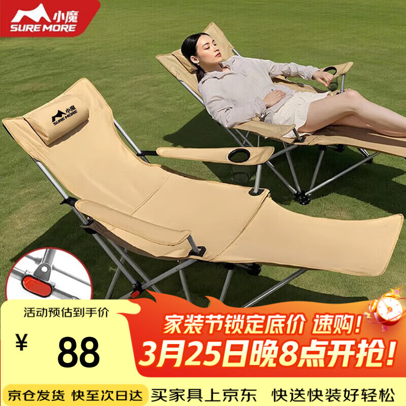 小魔折叠躺椅 户外折叠椅露营椅便携坐躺两用午休椅子午睡陪护折叠床