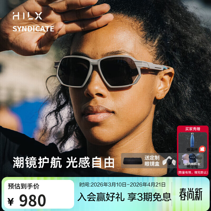 HILX加拿大运动眼镜太阳镜防风骑行墨镜马拉松偏光近视定制Syndicate 【非偏光款】Syndicate-C4