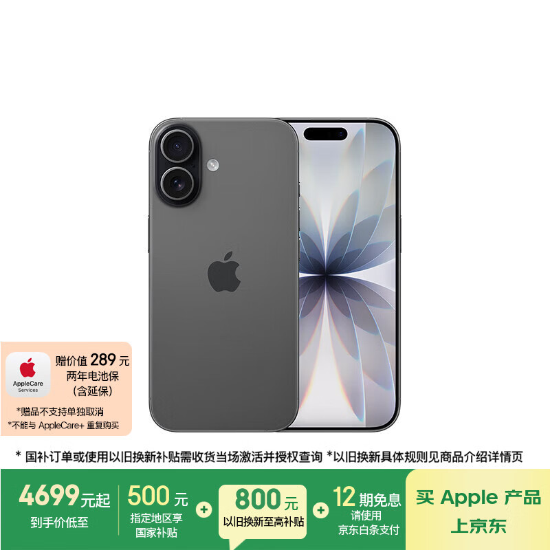Apple/苹果 iPhone 17 256GB 黑色 支持移动联通电信5G 双卡双待手机
