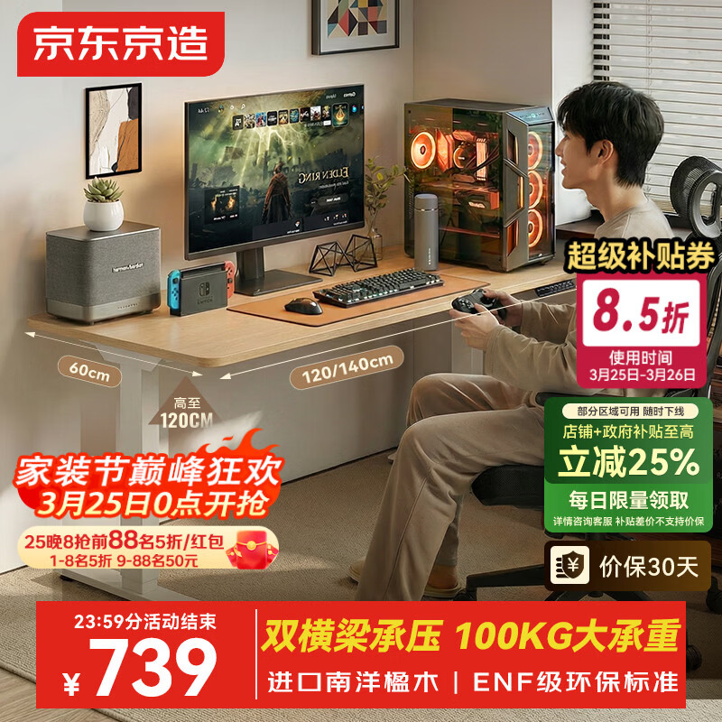 ��������Jump�綯�����������������칫ѧϰ�羺����ԭľɫ1.4M 624.92Ԫ(������)