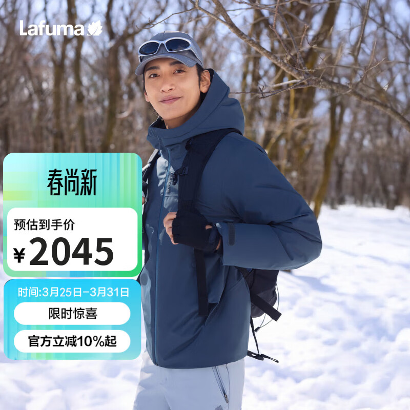 LAFUMA乐飞叶户外羽绒服男士 秋冬保暖连帽外套防风防水冲锋衣LMJU5DH60