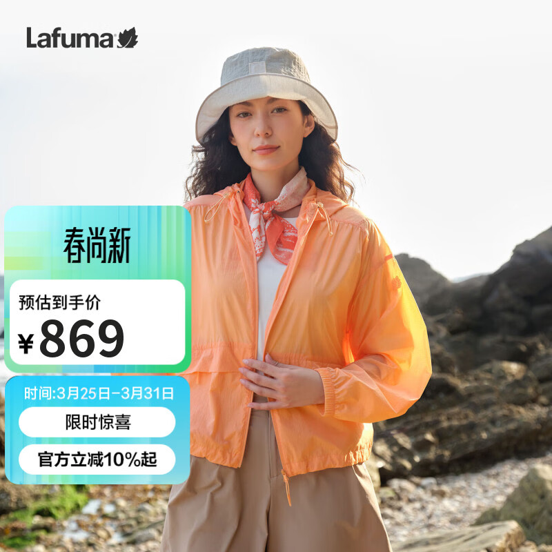LAFUMA乐飞叶户外防晒衣女 UPF40+轻薄防紫外线连帽运动外套LFJA6BP64