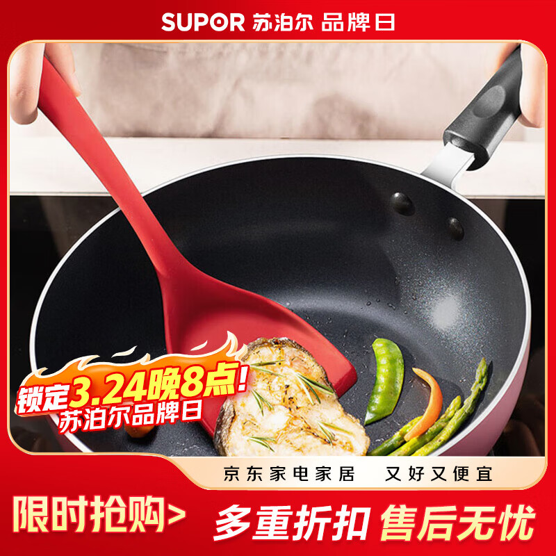 苏泊尔SUPOR 锅铲硅胶锅铲食品级耐高温铲不粘锅炒锅炒菜铲子
