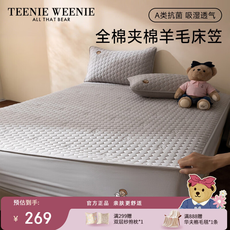 Teenie Weenie小熊2026新款羊毛床笠罩单件纯棉夹棉抗菌防水床垫保护套可水洗 【主图款】全棉羊毛床笠-灰色 【A类全棉+抗菌隔脏】 单床笠：180x200cm+高30cm（适合高约5-28cm床垫）