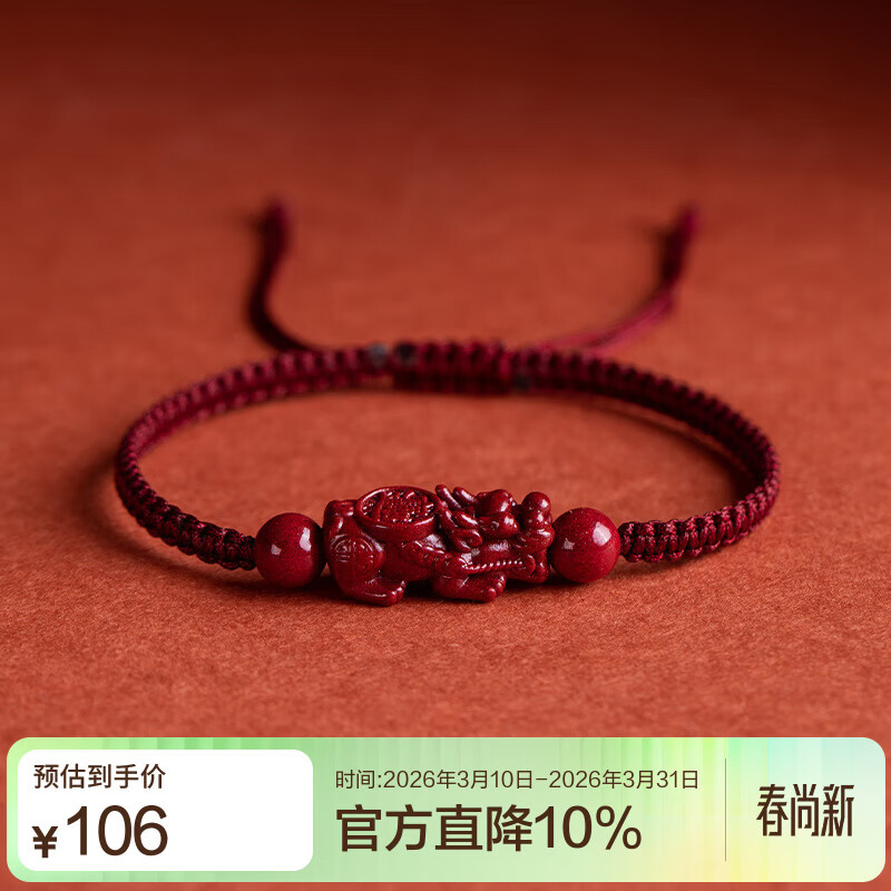 落恋朱砂手串本命年小红绳手链转运珠编织手绳脚链男女马年护身符 朱砂招财进宝貔貅手绳 优雅黑绳