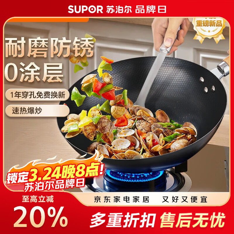 苏泊尔（SUPOR）炒锅精铁炒菜锅无涂层蜂窝铁锅轻量燃气灶电磁炉锅通用32cm带盖