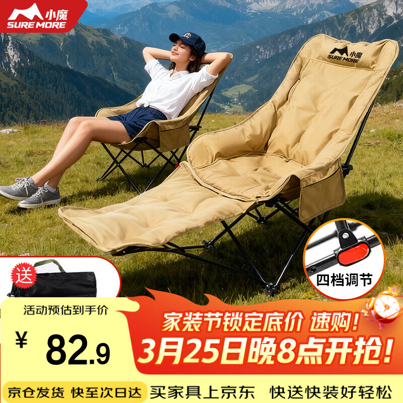 小魔躺椅午睡椅一体 折叠椅户外露营椅加棉月亮椅 折叠躺椅午休折叠床