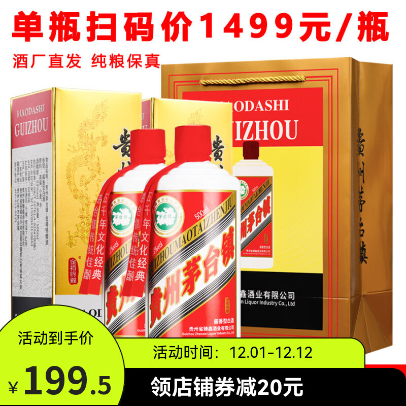 金樽锦鲤贵州酱香型53度纯粮食白酒礼盒装送礼收藏高粱酒酱酒纯粮酒 53度 500mL 6瓶 礼盒装