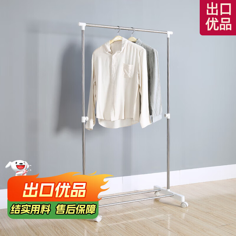 友阳晾衣架落地移动挂衣架卧室内简易家用折叠单杆不锈钢伸缩晒衣杆架 8201带轮移动不伸缩>长80cm
