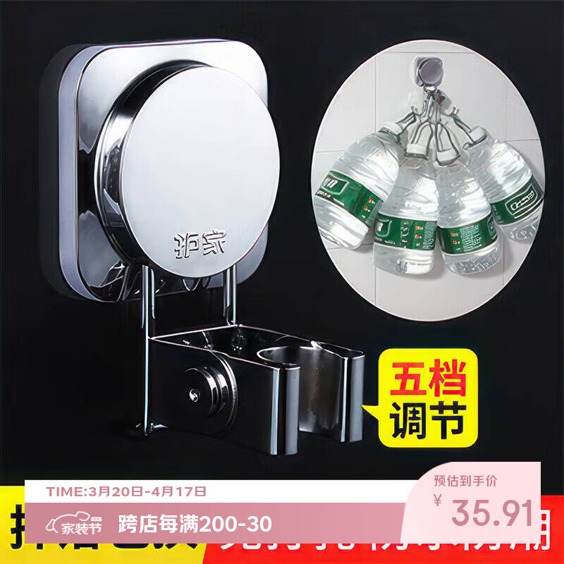 护家 花洒支架免打孔淋浴头固定底座可调喷头支架浴室淋浴器配件