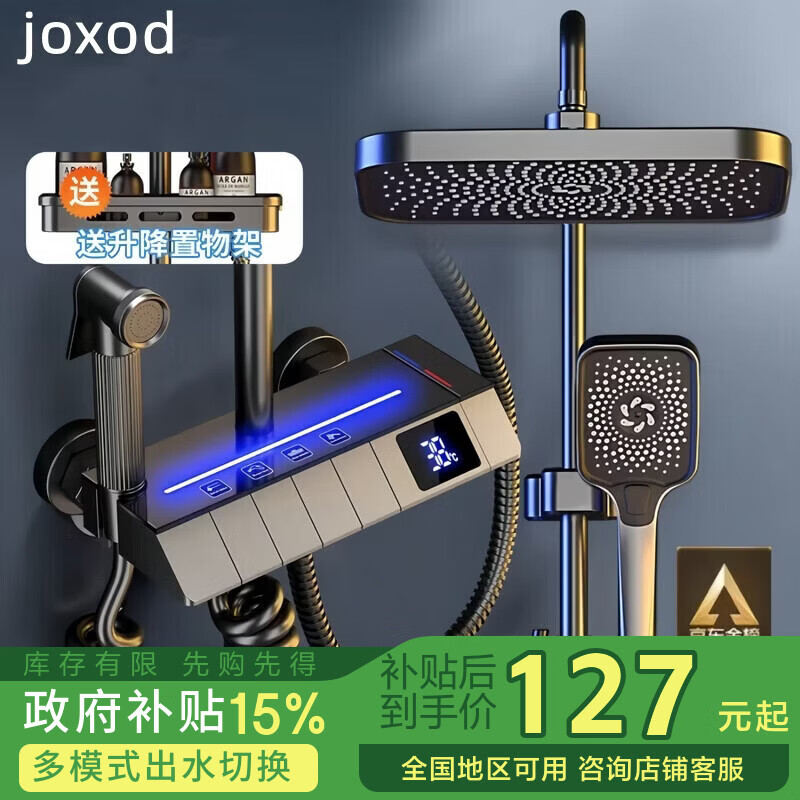 九牧王（joxod）智能淋浴花洒全套铜体套装恒温数显带氛围灯增压家用钢琴键 枪灰【钢琴氛围灯方顶】恒温数显
