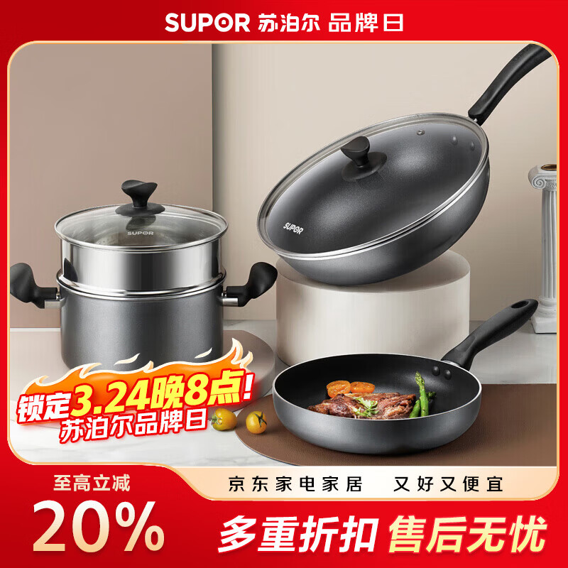 �ղ�����SUPOR���ղ���SUPOR ������װ��ճ����������������״�¯ͨ��TP2005E 195.22Ԫ(������)