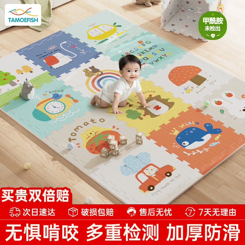 塔萌鱼 爬行垫宝宝爬爬垫婴儿拼接地垫泡沫拼图防滑加厚2CM节日礼物