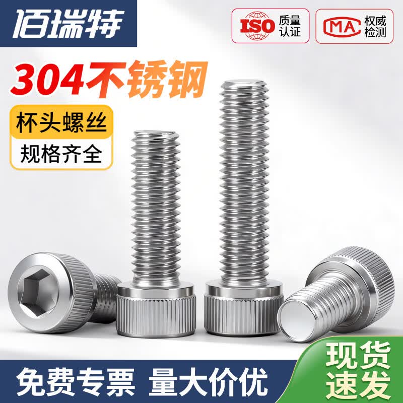 304不锈钢内六角螺丝圆柱头杯头螺栓加长螺杆螺钉丝杆 M4*45【5粒】