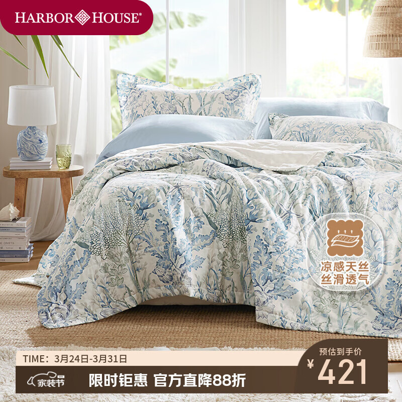 Harbor House凉感天丝贡缎空调被海洋风夏凉被亲肤透气可水洗被芯A类母婴面料 The sea 莱赛尔印花夏凉被 A类母婴面料 200cm*230cm 1.8m床款 夏被