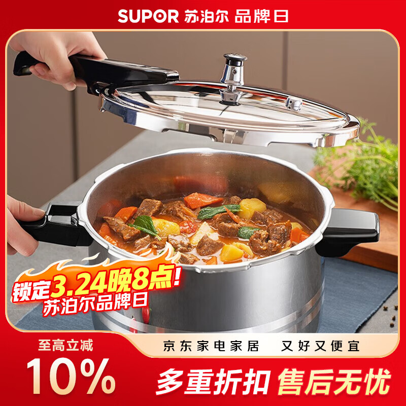 苏泊尔（SUPOR）304不锈钢7.0L压力锅24cm【3-5人可用】快煮防爆高压锅电磁炉通用