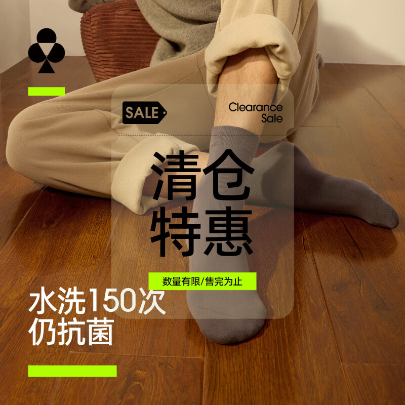 有棵树【7双装】男士袜子男秋冬中筒袜7A抗菌消臭抗起球透气商务休闲袜