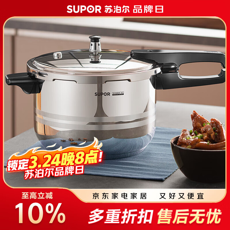 苏泊尔（SUPOR）304不锈钢5.2L压力锅22cm【2-4人适用】快煮防爆高压锅电磁炉通用