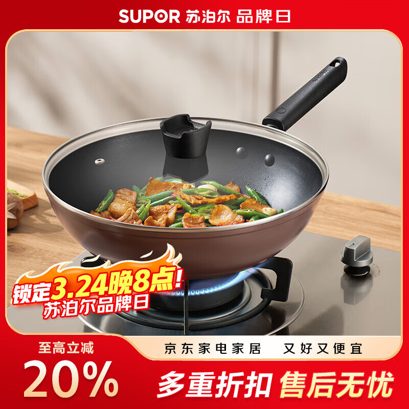 苏泊尔（SUPOR）炒锅 不粘锅平底炒菜锅煎锅32cm电磁炉燃气通用易洁少油烟