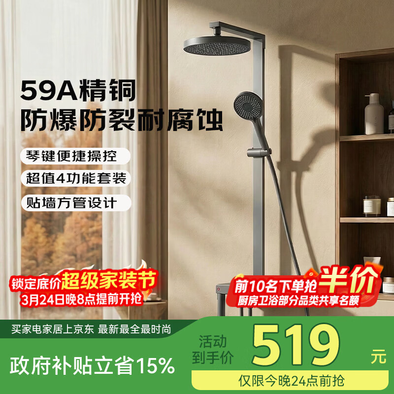 京东京造白月光Pro淋浴花洒套装 琴键大置物台方管59A精铜 4合1套装枪灰色