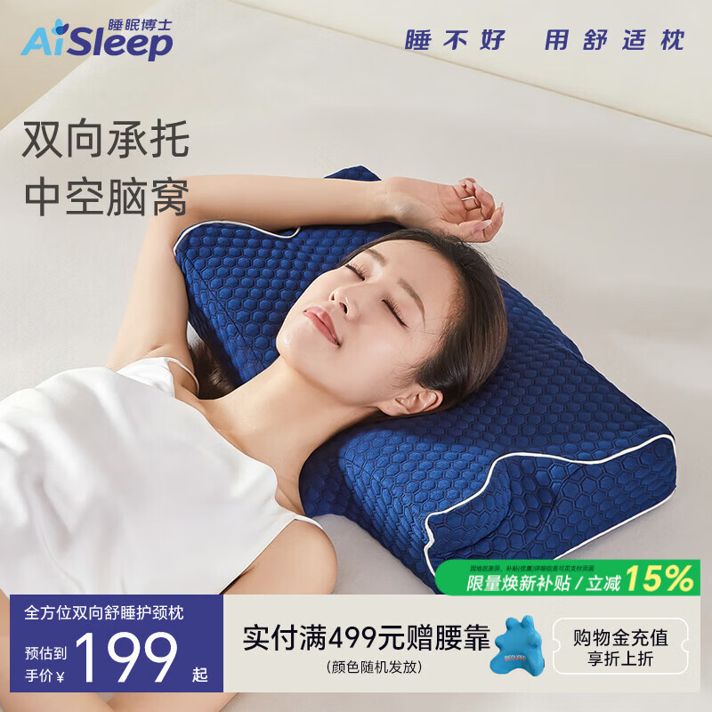 睡眠博士枕头全方位颈椎枕记忆棉枕护颈枕颈椎病专用枕软硬人体工学深睡枕