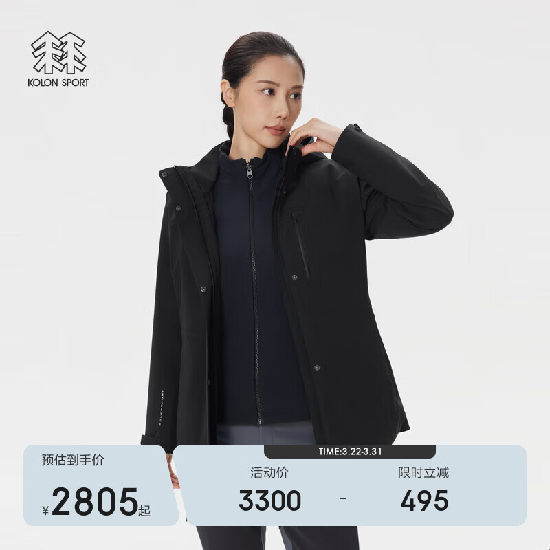 KOLON SPORTKOLON SPORT/可隆软壳内胆三合一户外冲锋衣 女士防水防风透湿夹克
