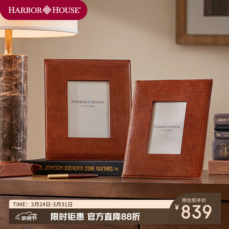 Harbor House美式经典复古真皮照片相框6/7寸皮制相框家居装饰摆台礼物Ruby 皮制相框-棕色 6寸