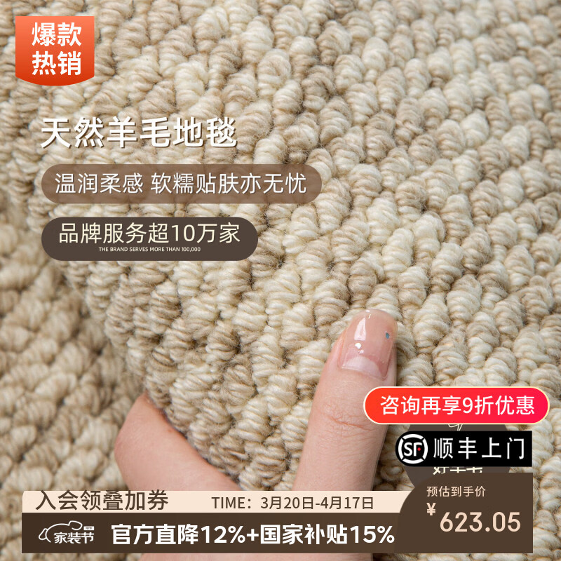 像素羊毛地毯客厅轻奢高级2025新款耐脏沙发茶几毯卧室中古风加厚地垫 自然之息 140X200cm【适合1.8~2米沙发】