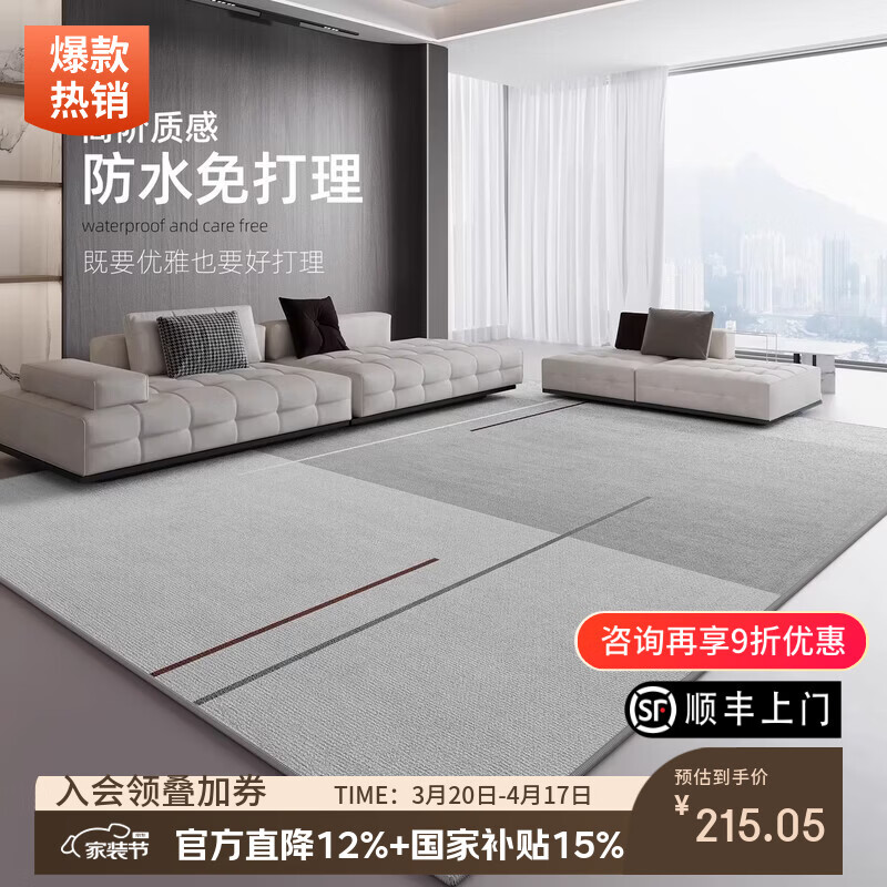 像素地毯客厅免洗可擦轻奢高级感新型沙发茶几地垫家用卧室大面积全铺 淞浔-14811 140cm*200cm【安全环保 家人无忧】