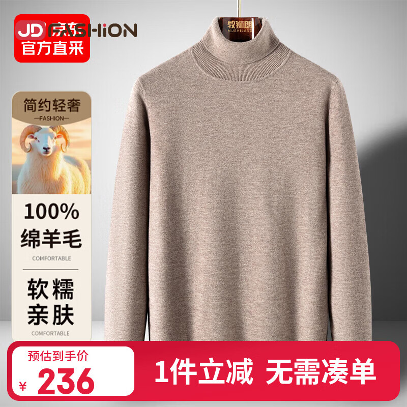 【100%纯羊毛】男士羊毛衫冬保暖高领针织打底衫毛衣男 棕驼色【高领】 常规 【100%羊毛】 2XL 【185/100A】