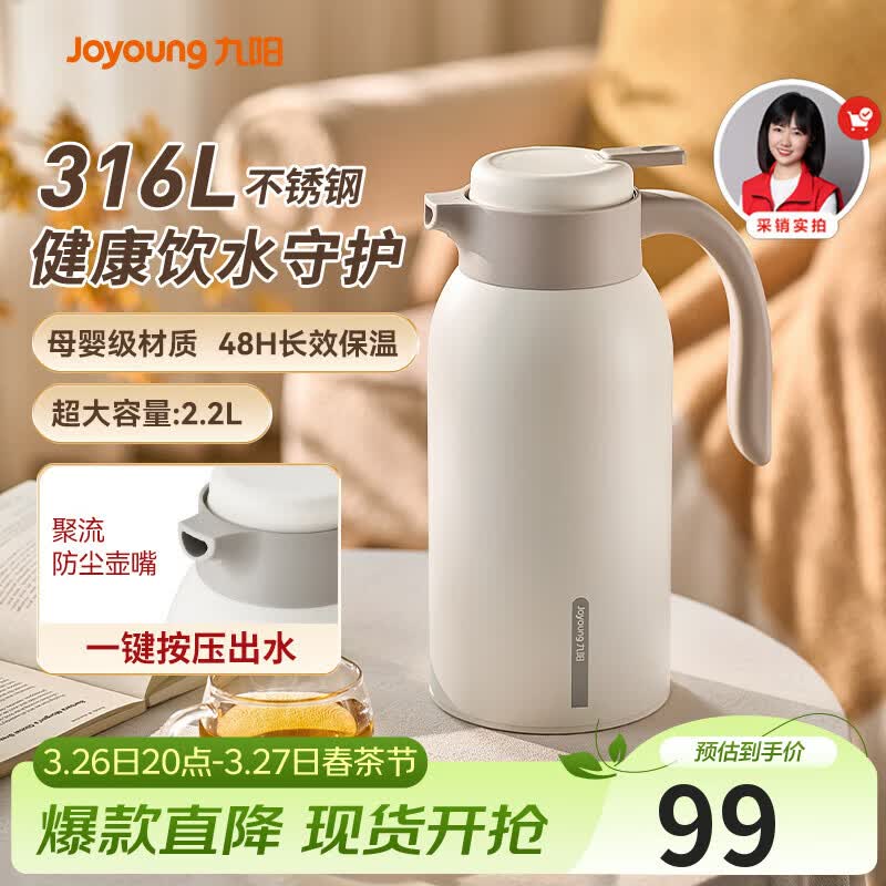 九阳（Joyoung）保温壶大容量水壶316L不锈钢真空保温瓶家用户外热水壶2.2L