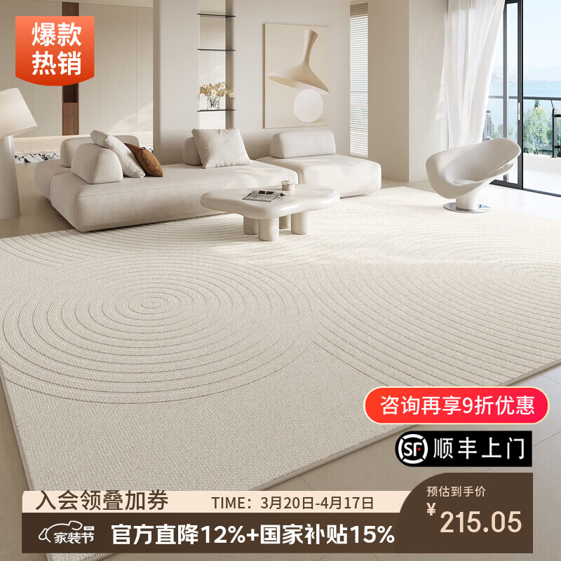 像素地毯客厅奶油风2026新款免洗可擦家用沙发茶几防水地垫卧室床边毯 素线-15934 140*200cm 凝水毯面