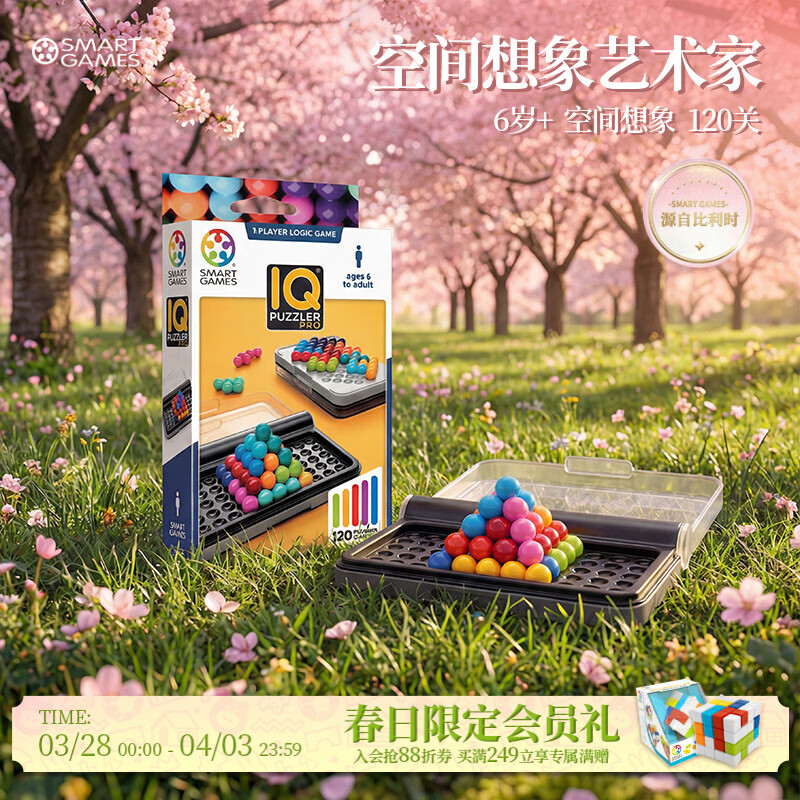 SMART GAMES智慧大作战 儿童益智玩具创意拼图教具 小学生开学生日礼物 6岁+ 【明星单品】 京东折扣/优惠券
