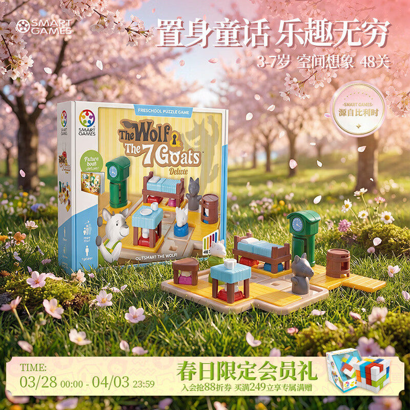 SMART GAMES七只小羊 儿童益智玩具童话早教桌游 男童女童开学生日礼物 3-7岁 【新品 | 赠绘本】