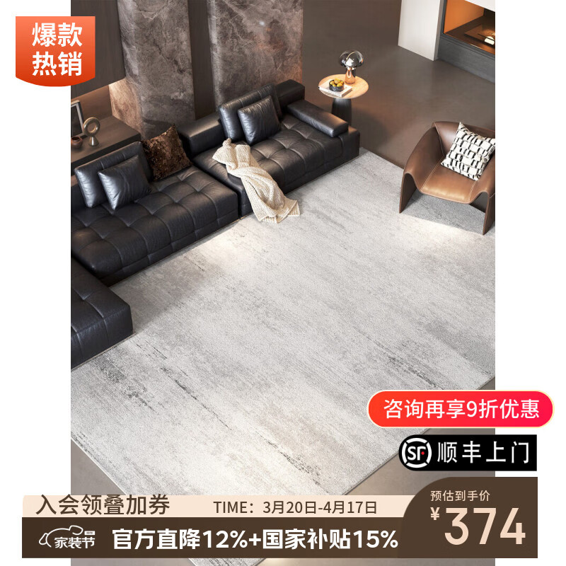 像素客厅地毯2026新款免洗可擦轻奢高级沙发地垫家用意式极简防水防污 松间霭26937 140*200cm 13MM厚绒层·质感升级