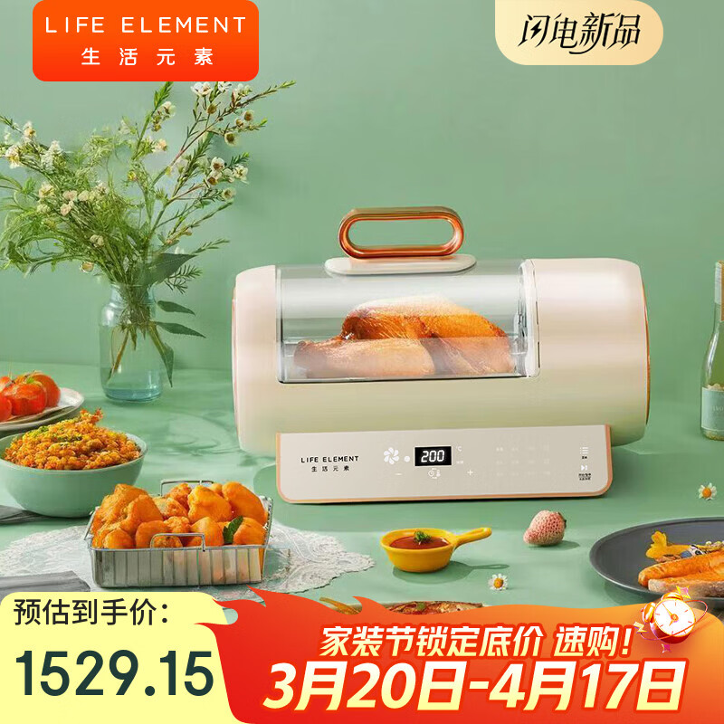 生活元素（LIFE ELEMENT）空气炸锅 旋转桶 高功率1400W 5.6L大容量 整鸡/风干/烤串 多功能12菜单全自动 烤箱-Q18